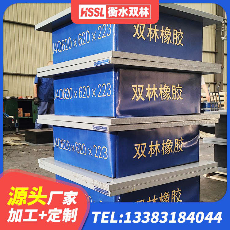 端州区铅芯隔震支座(LRB)源头工厂 端州区建筑抗震式隔震支座生产厂家 端州区LNR1000支座 端州区建筑高阻尼比隔震支座厂家 - 第6张