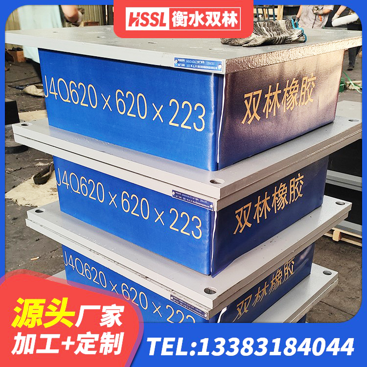端州区LNR1100天然橡胶支座什么价格 端州区房建橡胶抗震支座厂家电话 端州区钢结构建筑支座 端州区建筑天然隔震支座厂家 - 第7张