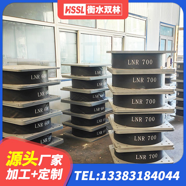 端州区铅芯隔震支座(LRB)源头工厂 端州区建筑抗震式隔震支座生产厂家 端州区LNR1000支座 端州区建筑高阻尼比隔震支座厂家 - 第9张