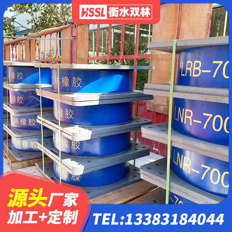 端州区橡胶减振支座厂家 端州区铅芯抗震支座装置源头工厂 端州区LNR1200支座什么价格 端州区建筑减高阻尼支座 - 第1张
