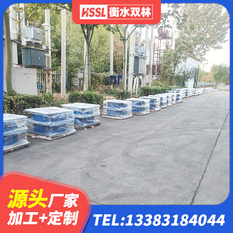 端州区铅芯隔震支座(LRB)源头工厂 端州区建筑抗震式隔震支座生产厂家 端州区LNR1000支座 端州区建筑高阻尼比隔震支座厂家 - 第8张